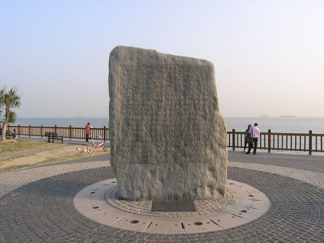 石碑，碑文未知