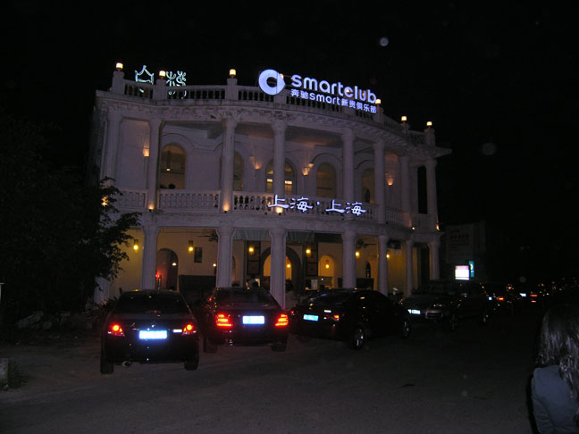 珍珠湾的白楼夜景