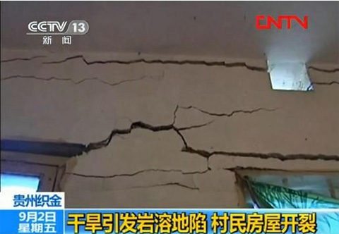 织金县人口大幅下降_慈利西南部地区再遭暴雨袭击 最大降雨量(3)