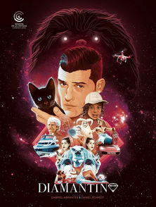 迪亚曼蒂诺天气预报