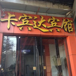 卡宾达天气预报